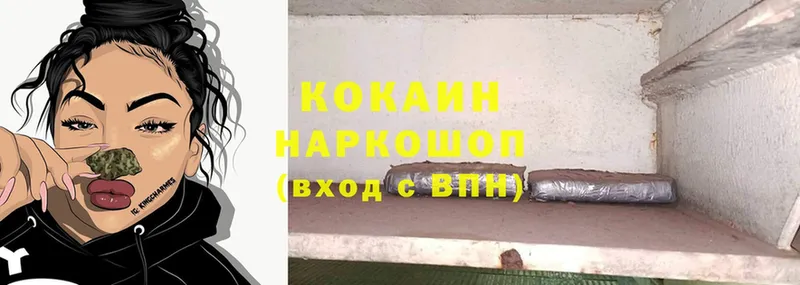 купить наркотики сайты  Билибино  КОКАИН Колумбийский 