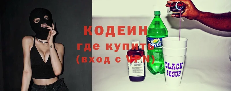 Кодеиновый сироп Lean Purple Drank  где найти   Билибино 